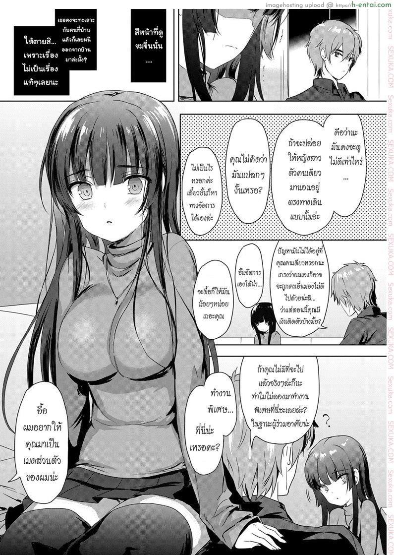 อ่านโดจิน จำลองรัก [emily] Love Replica (COMIC BAVEL 2017-12) หน้า 5