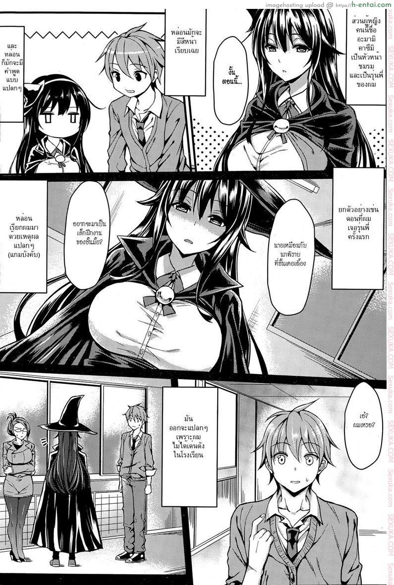 อ่านโดจิน มนต์เสน่ห์แม่มดสาว [Mushi] Magician Girl (COMIC Penguin Club Sanzokuban 2015-06) หน้า 2