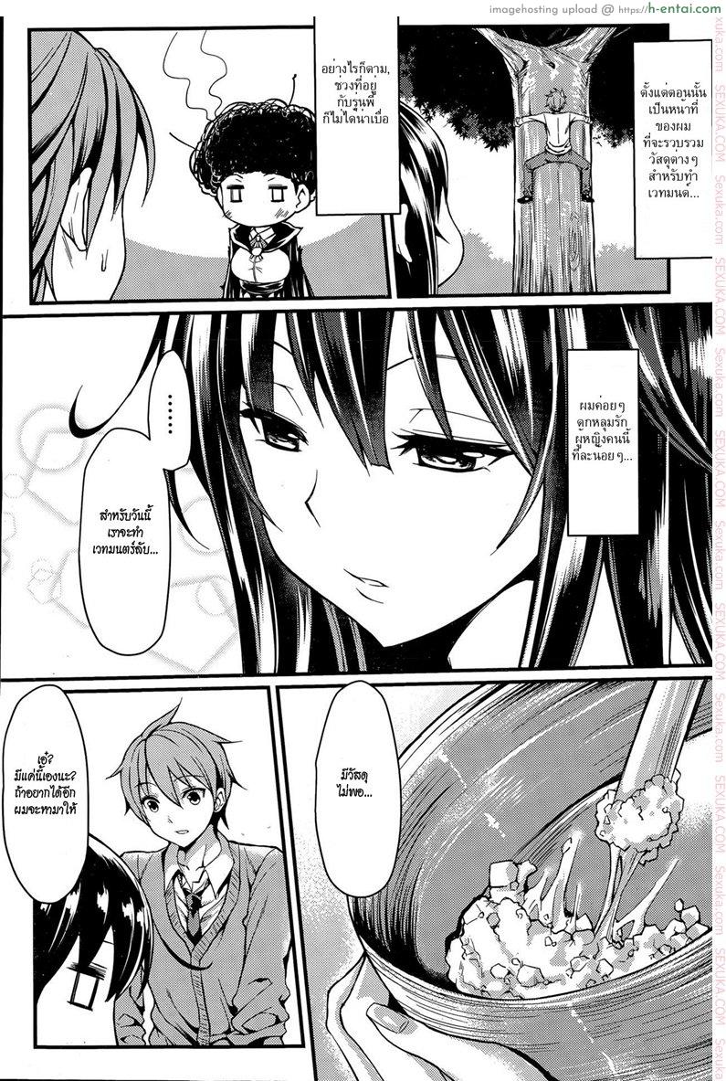 อ่านโดจิน มนต์เสน่ห์แม่มดสาว [Mushi] Magician Girl (COMIC Penguin Club Sanzokuban 2015-06) หน้า 3