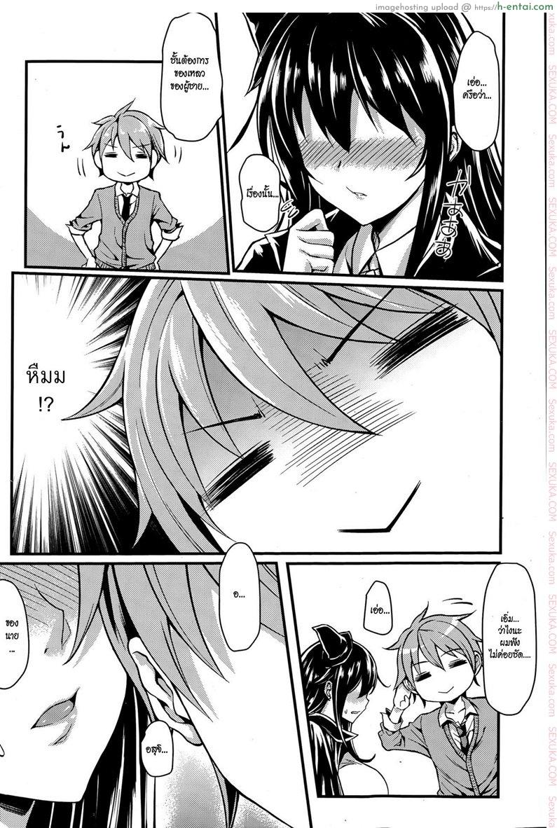 อ่านโดจิน มนต์เสน่ห์แม่มดสาว [Mushi] Magician Girl (COMIC Penguin Club Sanzokuban 2015-06) หน้า 4