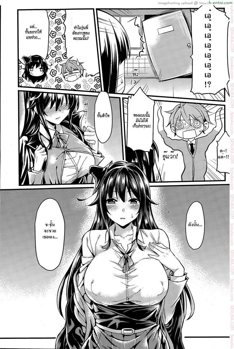 อ่านโดจิน มนต์เสน่ห์แม่มดสาว [Mushi] Magician Girl (COMIC Penguin Club Sanzokuban 2015-06) หน้า 5