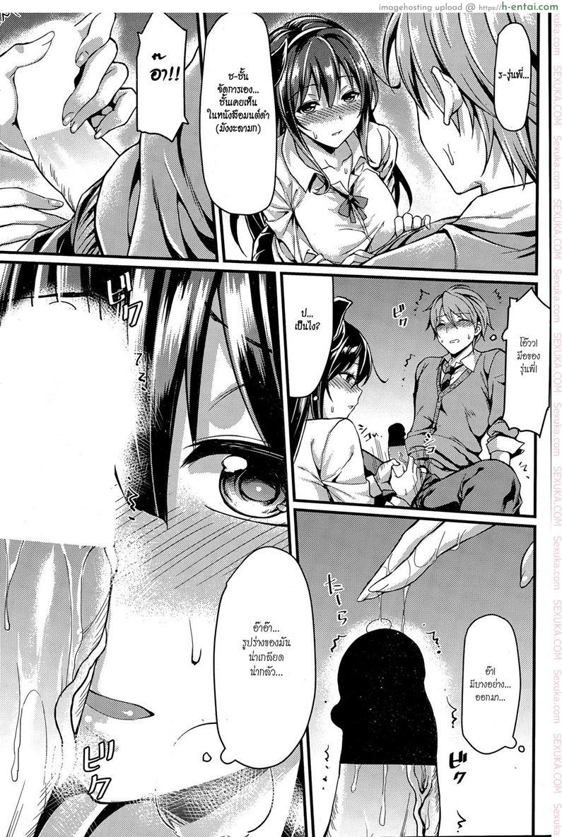 อ่านโดจิน มนต์เสน่ห์แม่มดสาว [Mushi] Magician Girl (COMIC Penguin Club Sanzokuban 2015-06) หน้า 6