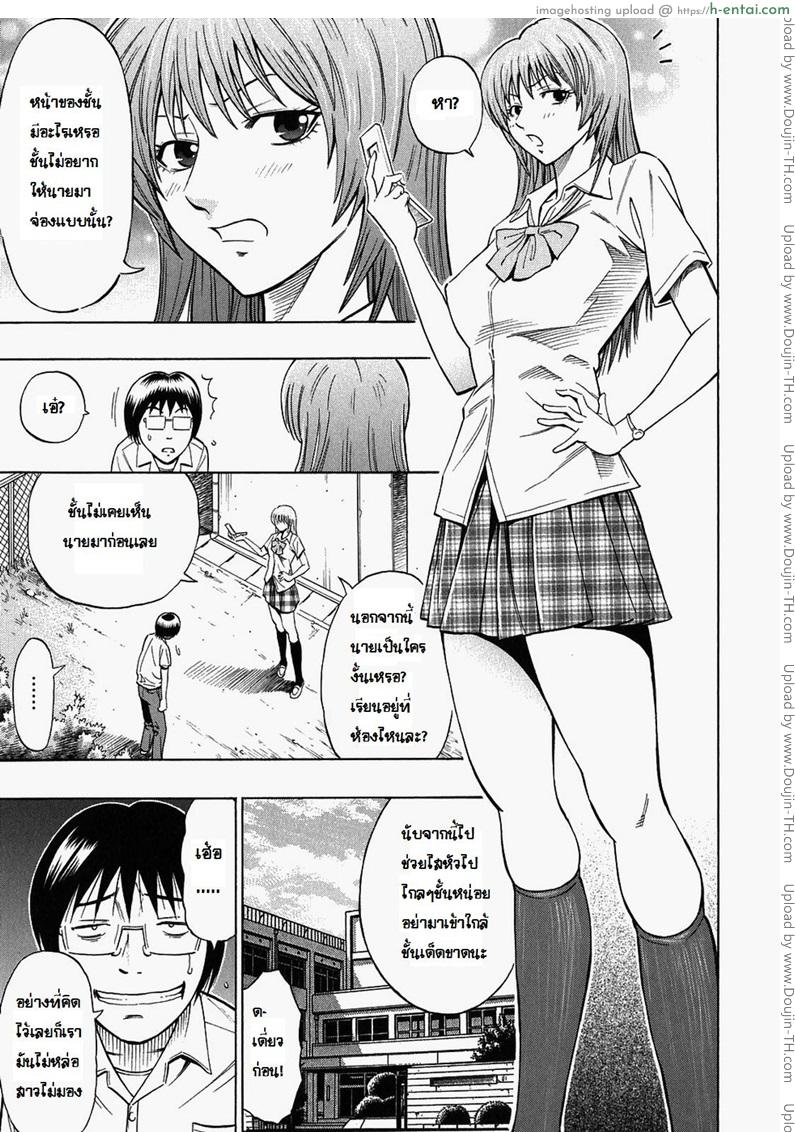 สับรางสอยรัก Switch