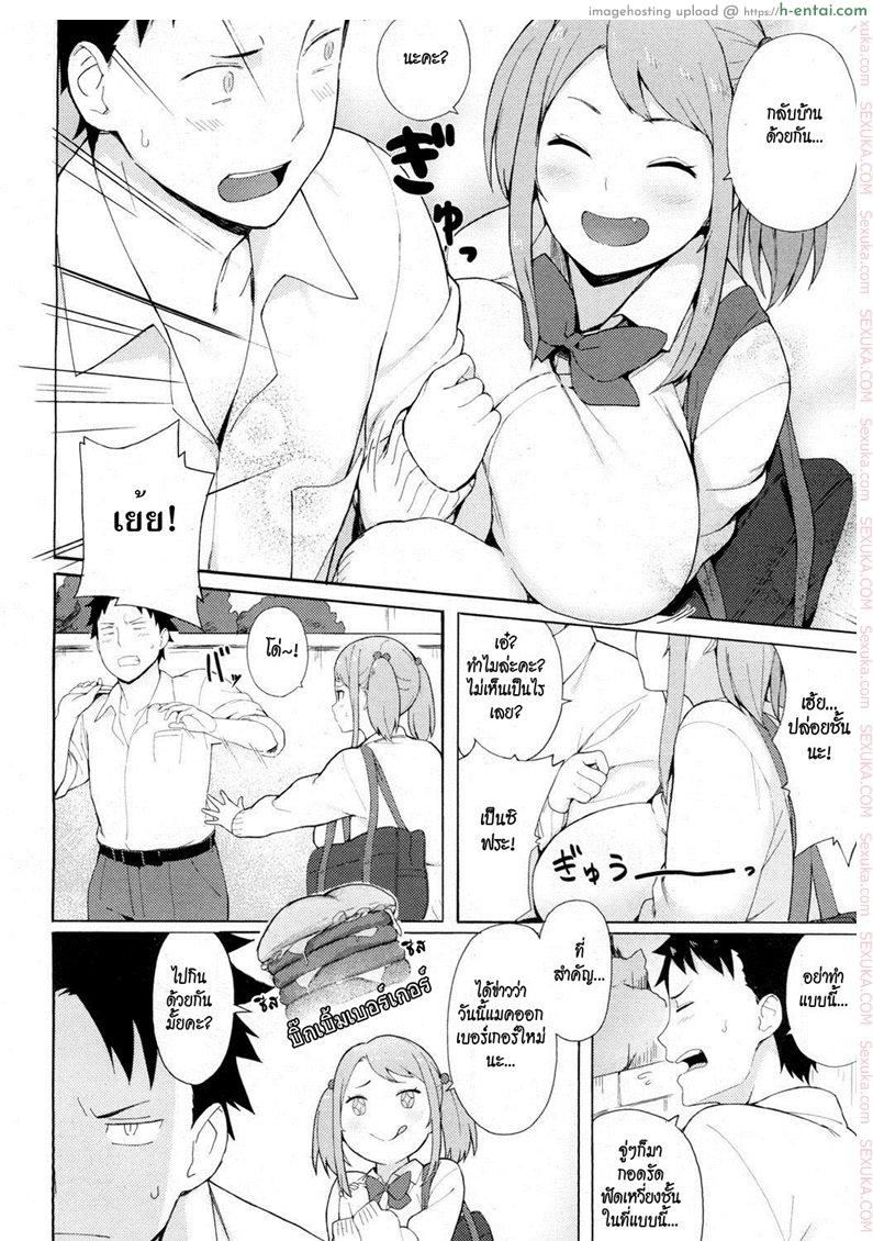อ่านโดจิน พี่ปีสองรักน้องปีหนึ่ง [Accho] Loving You! (COMIC Koh 2017-03) หน้า 2
