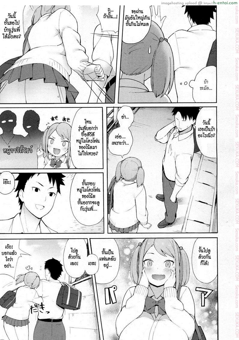 อ่านโดจิน พี่ปีสองรักน้องปีหนึ่ง [Accho] Loving You! (COMIC Koh 2017-03) หน้า 3