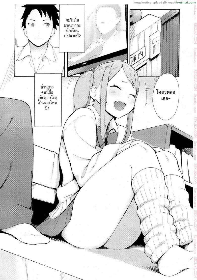 อ่านโดจิน พี่ปีสองรักน้องปีหนึ่ง [Accho] Loving You! (COMIC Koh 2017-03) หน้า 4