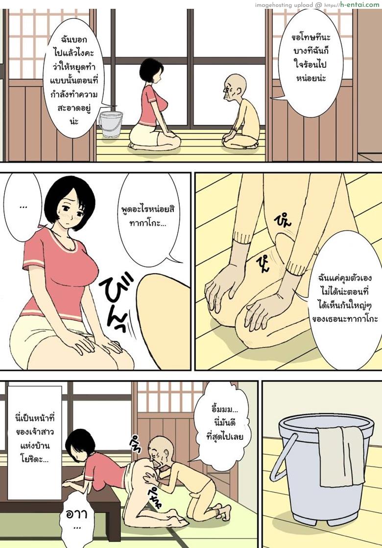 อ่านโดจิน กระหน่ำซ้ำกันทั้งบ้าน – สนุกกับก้นใหญ่ๆ ของบ้านนี้ [Urakan] Ojii-chan to Gifu to Giri no Musuko to, Kyonyuu Yome. | The Grandfather, the Father-in-Law, the Stepson and the Big-Breasted Bride หน้า 5