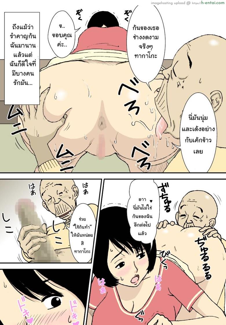 อ่านโดจิน กระหน่ำซ้ำกันทั้งบ้าน – สนุกกับก้นใหญ่ๆ ของบ้านนี้ [Urakan] Ojii-chan to Gifu to Giri no Musuko to, Kyonyuu Yome. | The Grandfather, the Father-in-Law, the Stepson and the Big-Breasted Bride หน้า 6