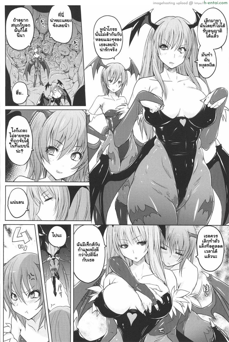 อ่านโดจิน ทำเองมันเบา ต้องเอาจัดเต็ม (C92) [Nyanko Batake (Murasaki Nyaa)] Morri-Con (Darkstalkers) หน้า 3