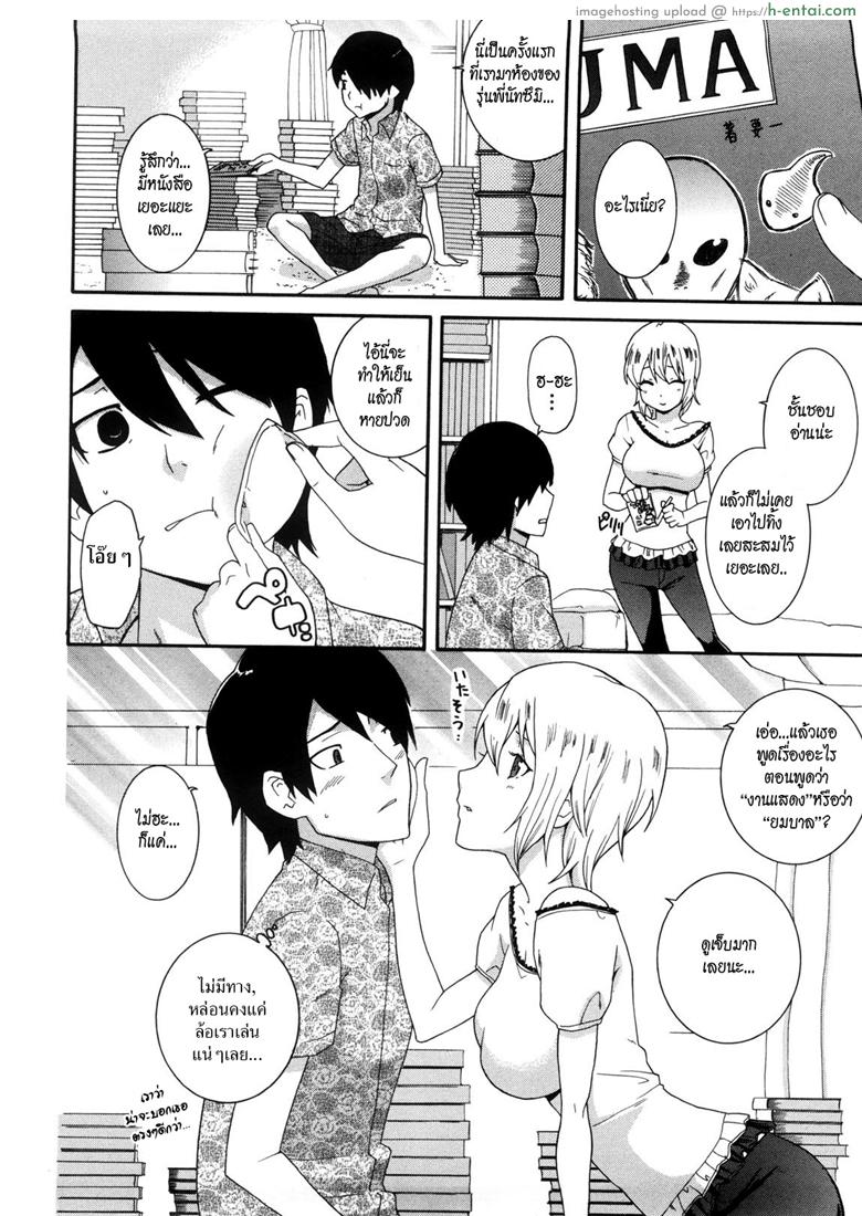 อ่านโดจิน พี่สาวข้างห้องชวนเสียว [Nakamine Hiroshi] Neesan Ch.7 – If The Onee-Chan Next Door Dragged Me Into Her Room หน้า 2