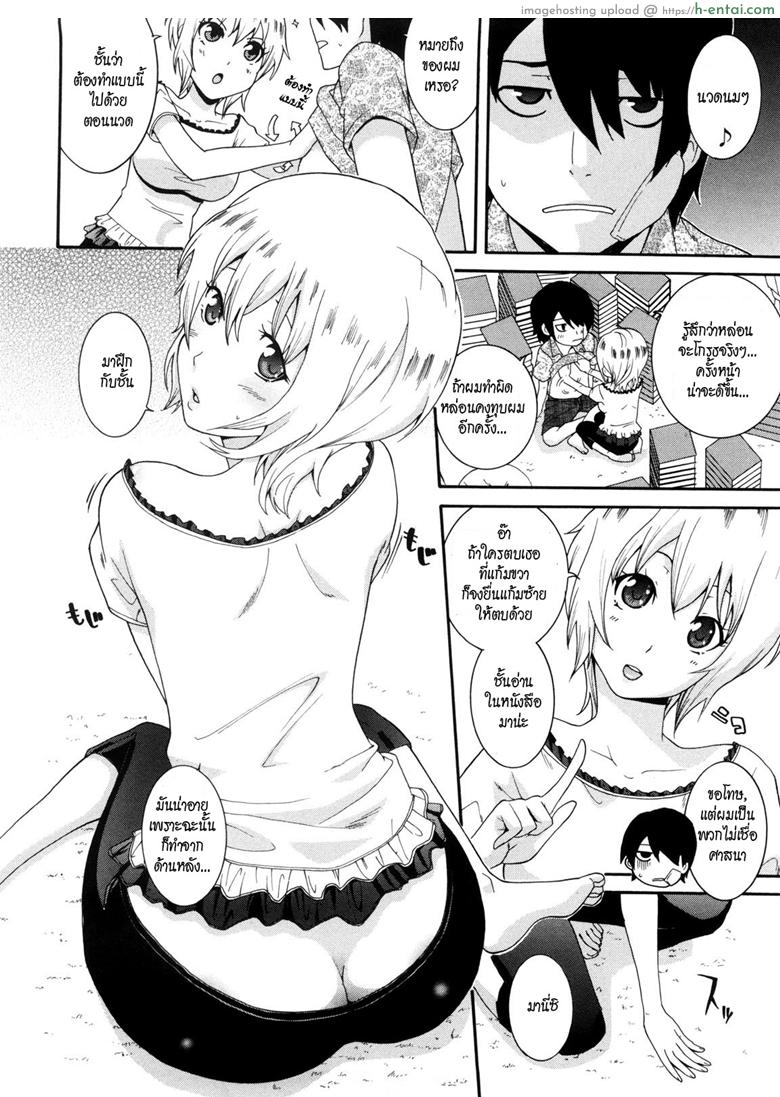 อ่านโดจิน พี่สาวข้างห้องชวนเสียว [Nakamine Hiroshi] Neesan Ch.7 – If The Onee-Chan Next Door Dragged Me Into Her Room หน้า 4