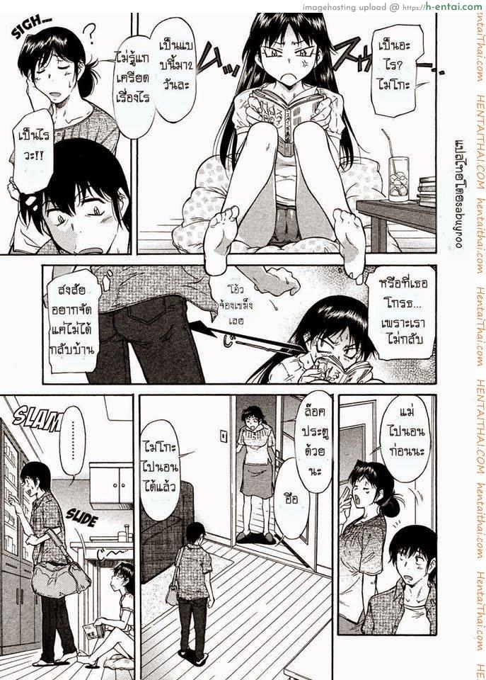 อ่านโดจิน กลับบ้านช้า [Kaneko Toshiaki] A long awaited thing หน้า 3