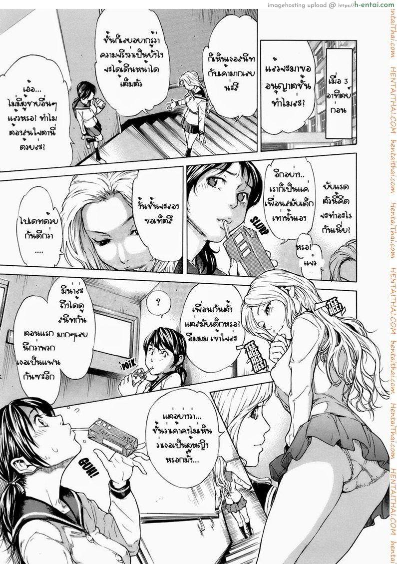 อ่านโดจิน จะอ่านหรือจะเอา [Hayashi Sasagawa] Sana Anekawa and Reading between the Lines (Virginal Communication) หน้า 3