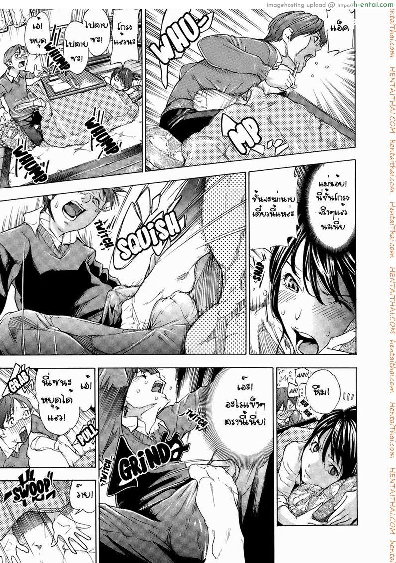 อ่านโดจิน จะอ่านหรือจะเอา [Hayashi Sasagawa] Sana Anekawa and Reading between the Lines (Virginal Communication) หน้า 5