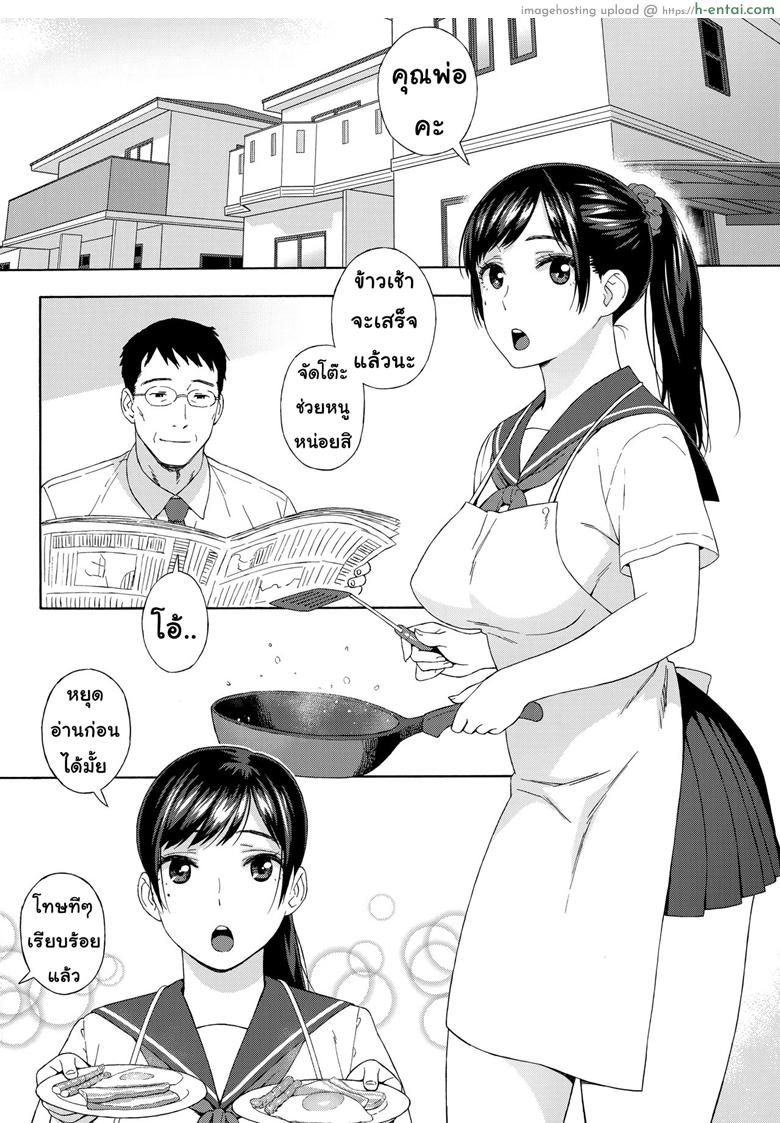 อ่านโดจิน เสียแม่แต่ได้ลูก (C94) [666Protect (Jingrock)] Otouto no Musume | My Little Brother’s Daughter หน้า 2