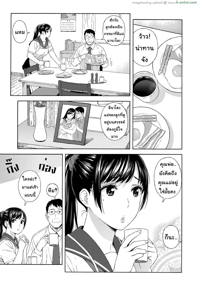 อ่านโดจิน เสียแม่แต่ได้ลูก (C94) [666Protect (Jingrock)] Otouto no Musume | My Little Brother’s Daughter หน้า 3