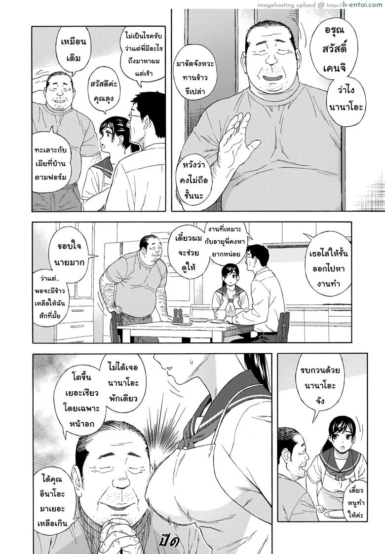 อ่านโดจิน เสียแม่แต่ได้ลูก (C94) [666Protect (Jingrock)] Otouto no Musume | My Little Brother’s Daughter หน้า 4