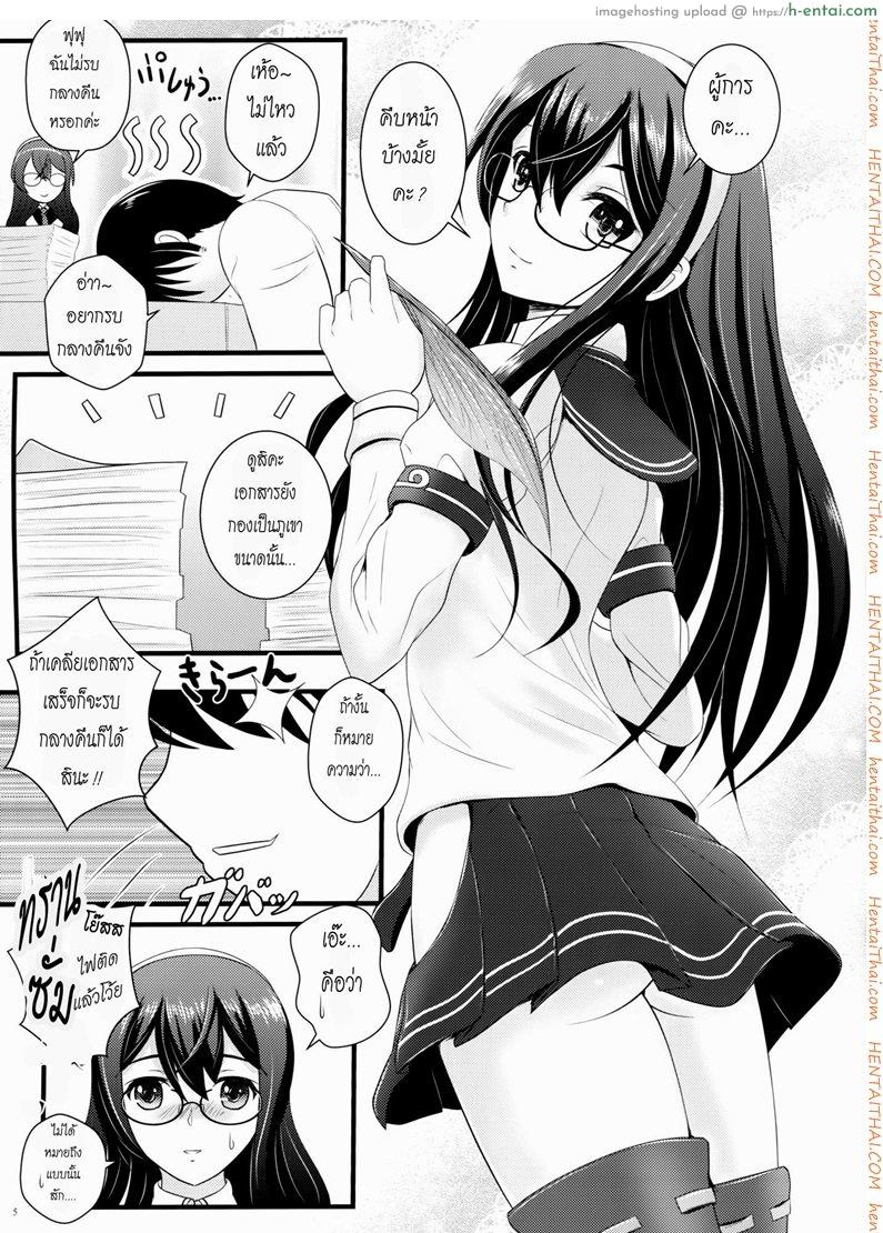 อ่านโดจิน หน้าที่เลขาส่วนตัว (C87) [Napier Sabre (Ryu-Akt)] Private Secretary (Kantai Collection -KanColle-) หน้า 2