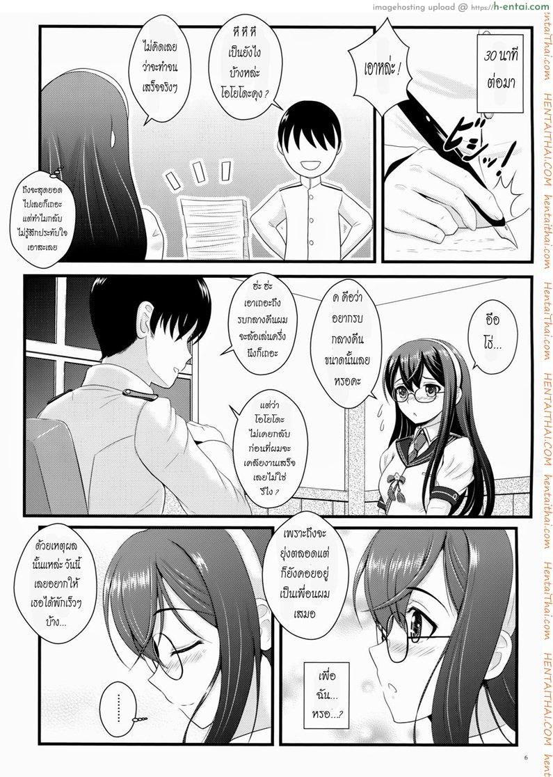 อ่านโดจิน หน้าที่เลขาส่วนตัว (C87) [Napier Sabre (Ryu-Akt)] Private Secretary (Kantai Collection -KanColle-) หน้า 3