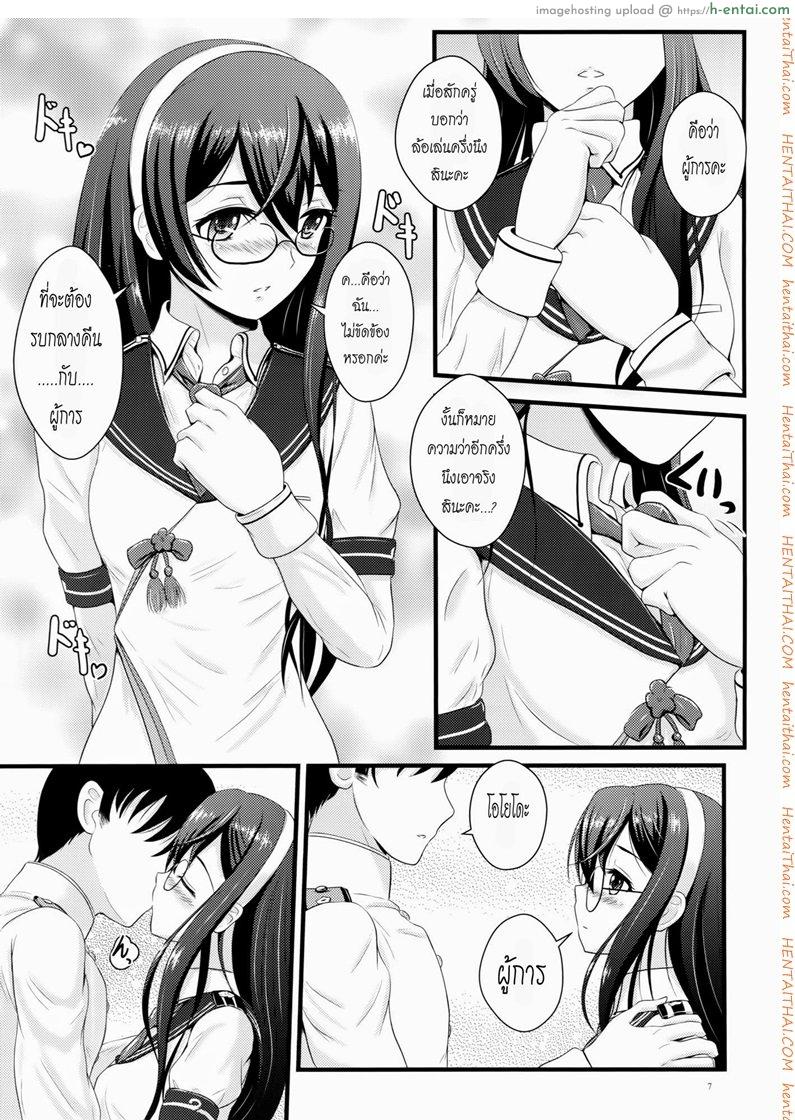 อ่านโดจิน หน้าที่เลขาส่วนตัว (C87) [Napier Sabre (Ryu-Akt)] Private Secretary (Kantai Collection -KanColle-) หน้า 4