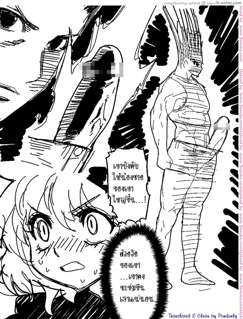 ร่างสุดยอดของกอร์น [hamanasu] Gon SAGA (hamanasu chaya)