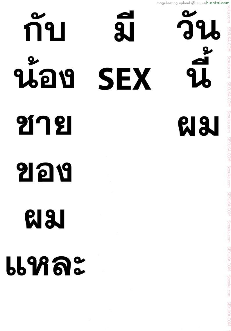 อ่านโดจิน วันนี้ผมมีเซ็กซ์กับน้องชายของผมละ (HaruCC21) [21kg (Kito)] Kyou, Boku wa Otouto to Sex o Shita. (Big Hero 6) หน้า 2