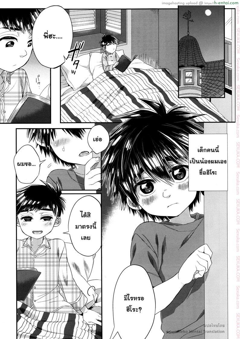 อ่านโดจิน วันนี้ผมมีเซ็กซ์กับน้องชายของผมละ (HaruCC21) [21kg (Kito)] Kyou, Boku wa Otouto to Sex o Shita. (Big Hero 6) หน้า 3