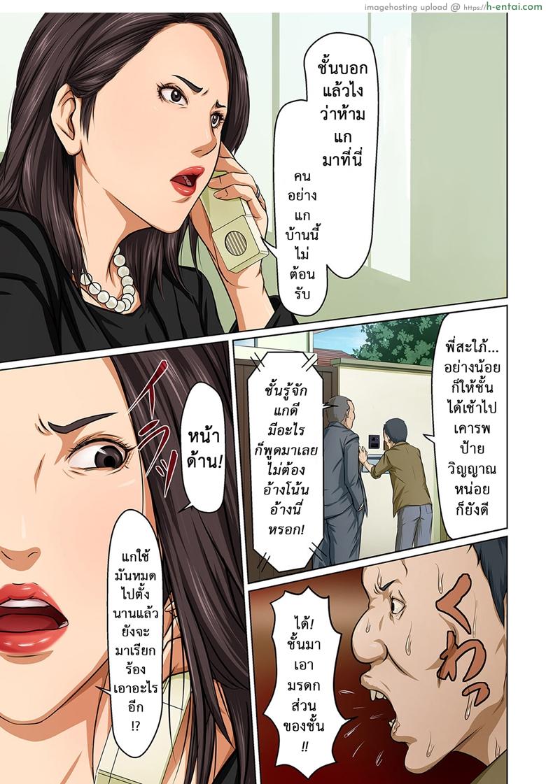 อ่านโดจิน มืออาชีพเรื่องข่มขืน 8 [Negurie] Karamitsuku Shisen Ch.8 หน้า 3