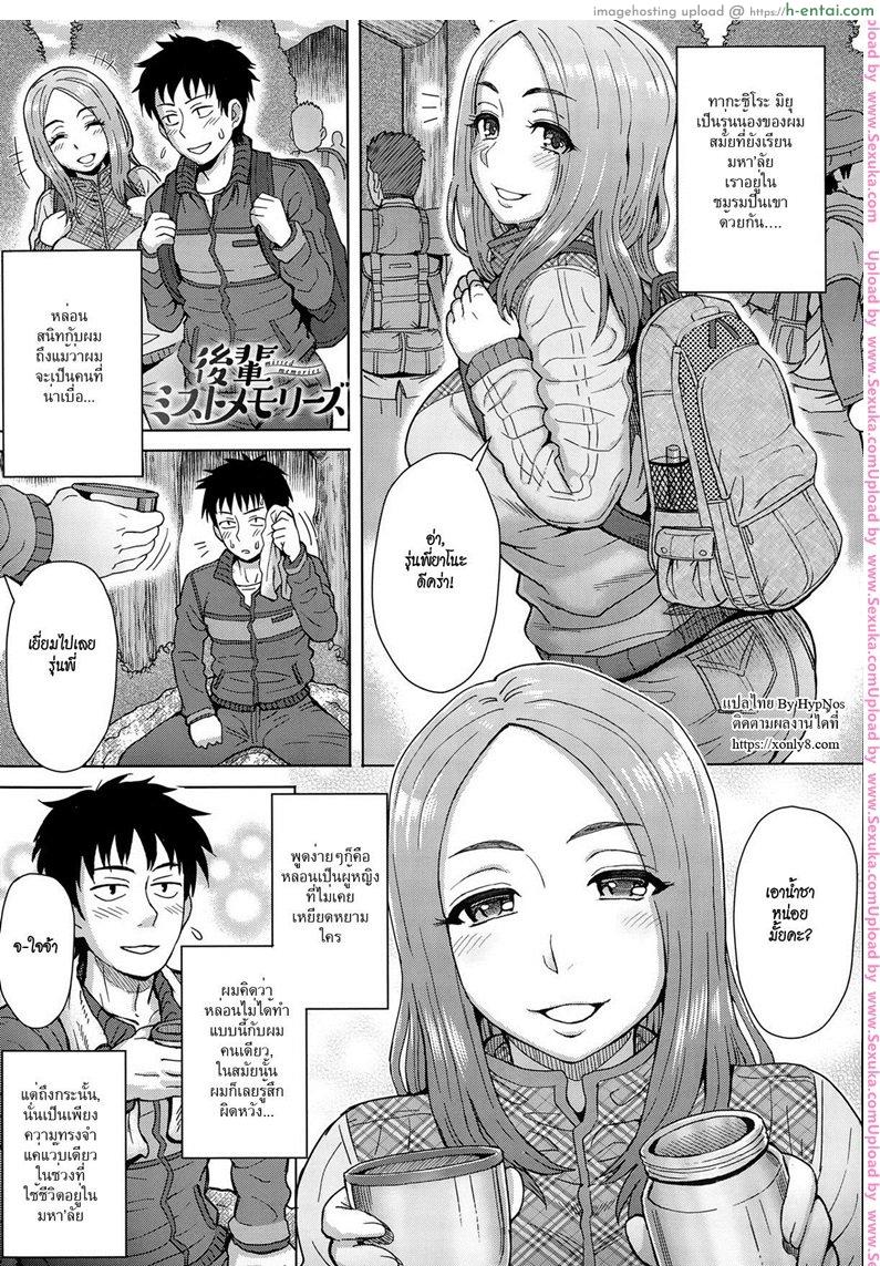 ขอชดเชยที่สายไป [itou eight] Kouhai Missed Memories | Kouhai’s Missed Memories