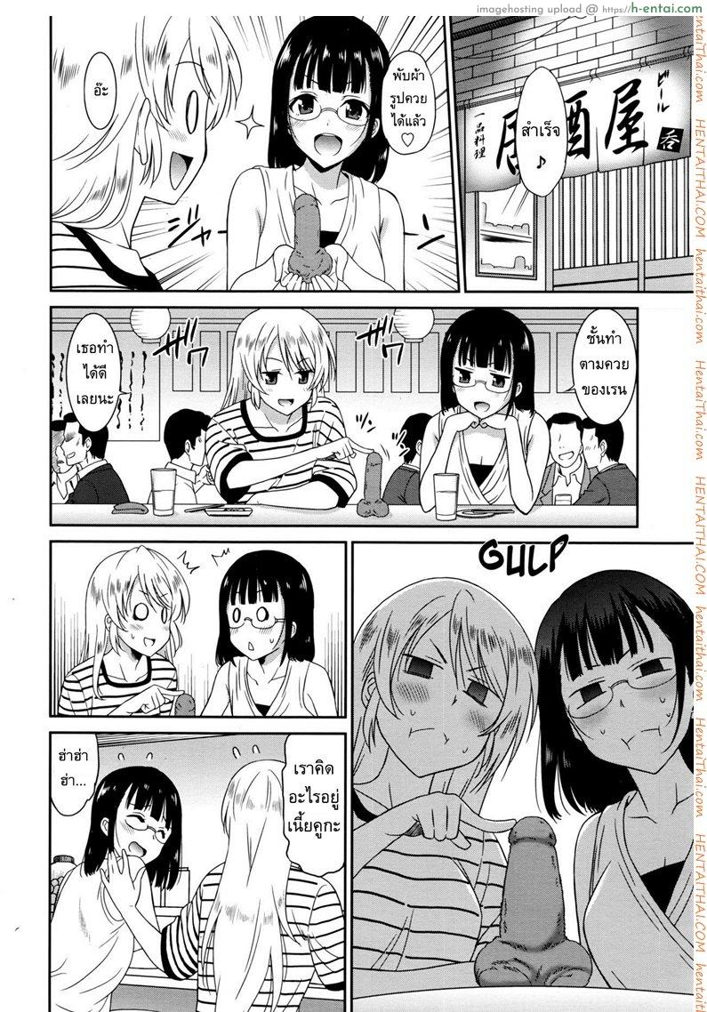 อ่านโดจิน ตลบหลังแผนแบล็คเมล์ 3 จบ [Otono Natsu] Working Girl Ch.4 – Female Teacher 3 หน้า 2