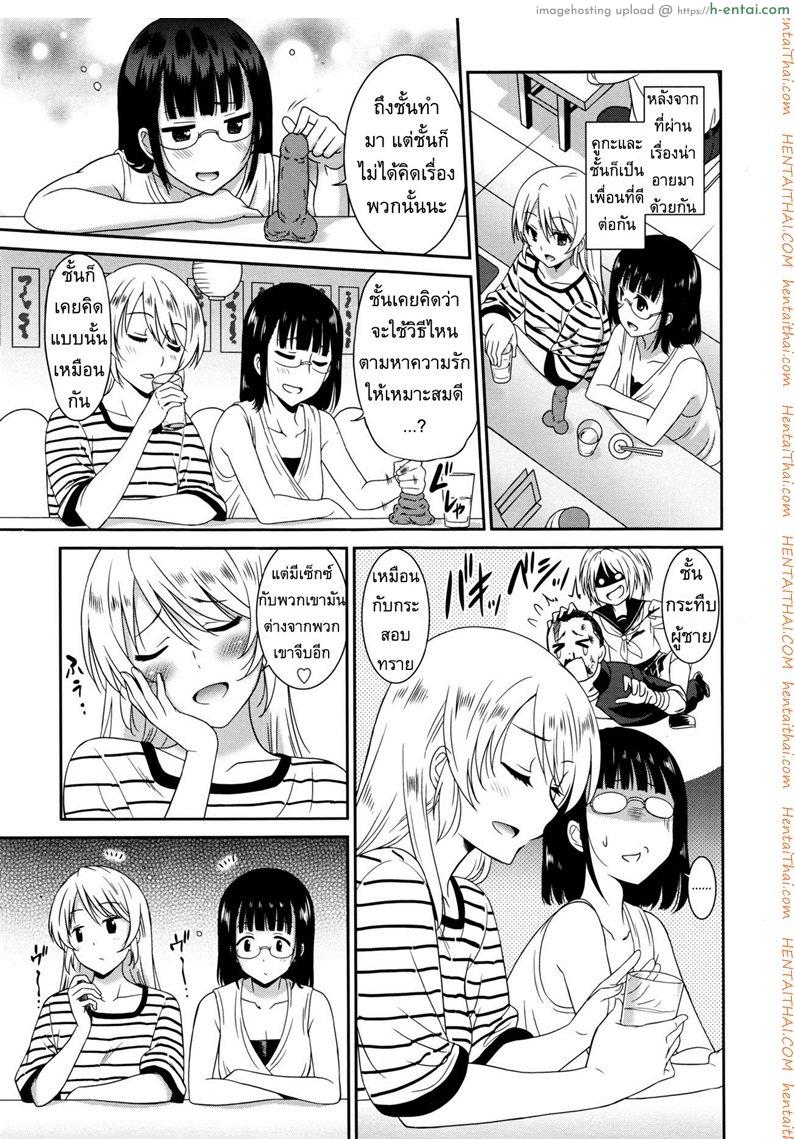 อ่านโดจิน ตลบหลังแผนแบล็คเมล์ 3 จบ [Otono Natsu] Working Girl Ch.4 – Female Teacher 3 หน้า 3