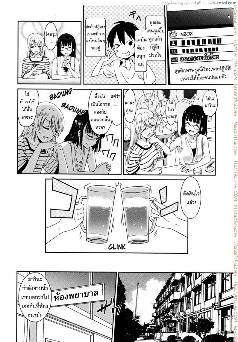 อ่านโดจิน ตลบหลังแผนแบล็คเมล์ 3 จบ [Otono Natsu] Working Girl Ch.4 – Female Teacher 3 หน้า 4