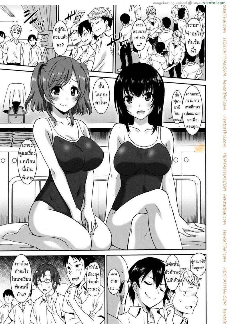 อ่านโดจิน ตลบหลังแผนแบล็คเมล์ 3 จบ [Otono Natsu] Working Girl Ch.4 – Female Teacher 3 หน้า 5