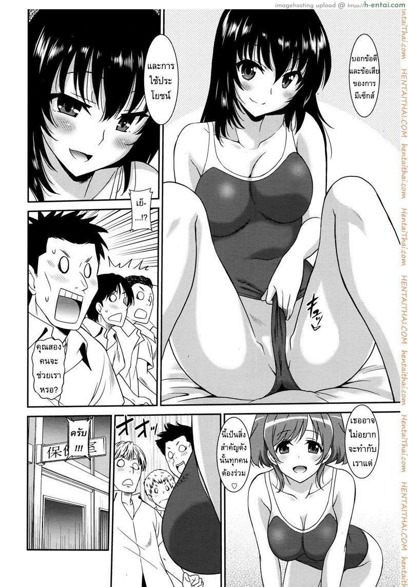 อ่านโดจิน ตลบหลังแผนแบล็คเมล์ 3 จบ [Otono Natsu] Working Girl Ch.4 – Female Teacher 3 หน้า 6