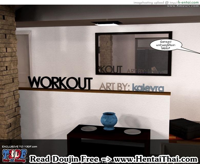 อ่านโดจิน ถ้าไม่หยุดยั่ว ผมนัวเลยนะ [Y3DF] Workout หน้า 2