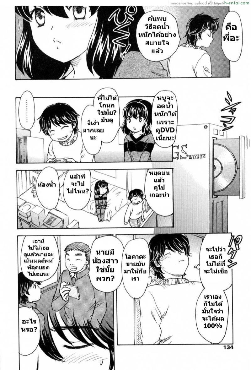 อ่านโดจิน หลอกน้องมาสะกด [Hiryuu Ran] MAMAMA Shokai Genteiban Ch.9 – HYPNOTISM หน้า 2