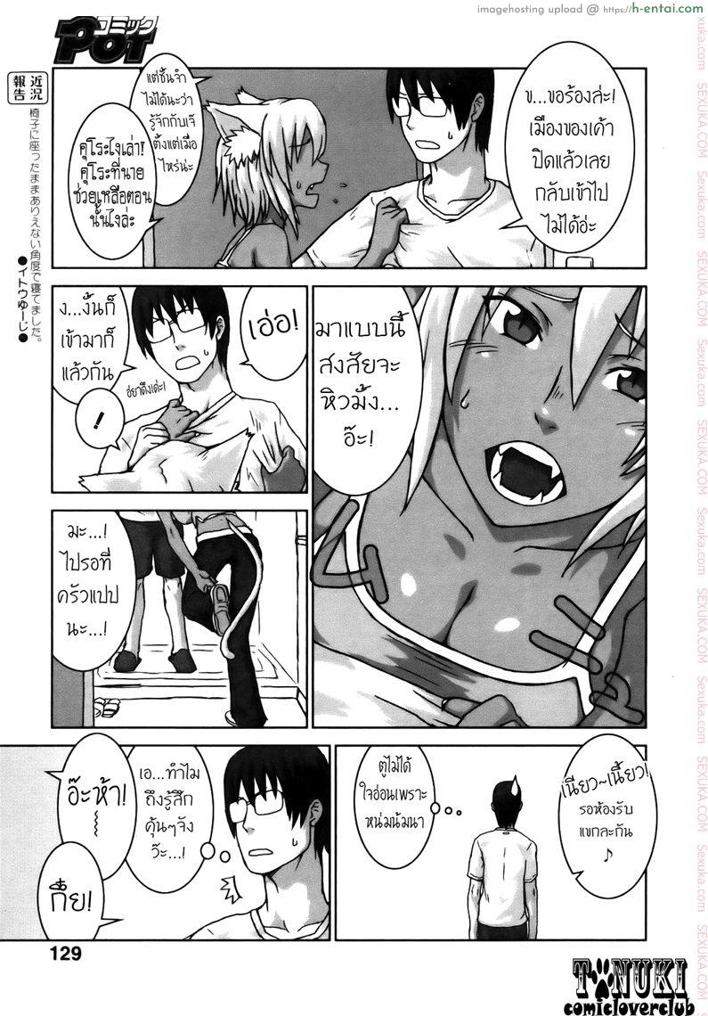 อ่านโดจิน แมวจ๋า มาแทนคุณ [Itou Yuuji] Neko ga Ongaeshi? | The Cat Returns (Comic POT 2005-07) หน้า 3