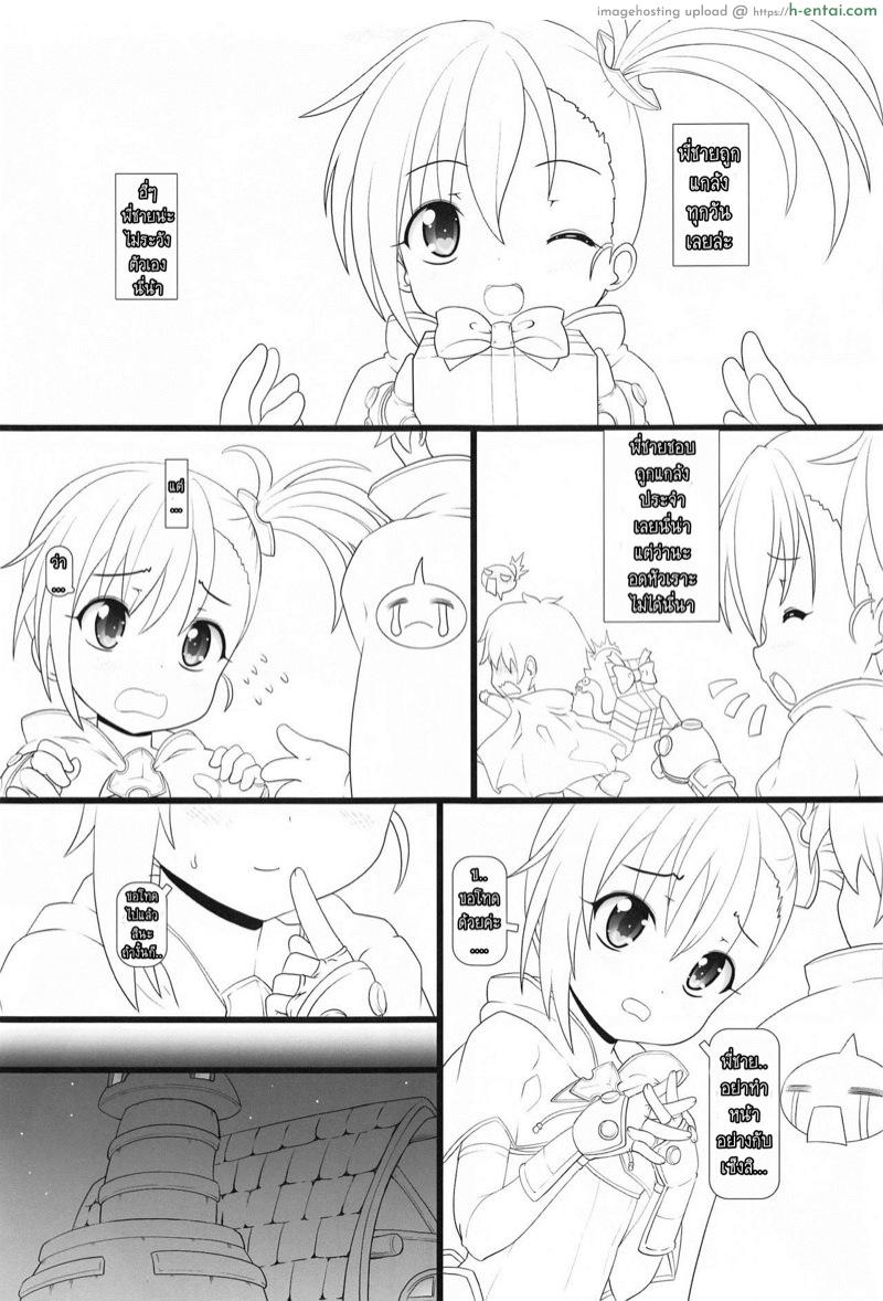 อ่านโดจิน แกล้งพี่ชาย สนุกสุดละ (SC2020 Autumn) [Testa Kitchen (Testa)] Misogi ni Itazura Shite mo Ii yo (Princess Connect! Re:Dive) หน้า 4