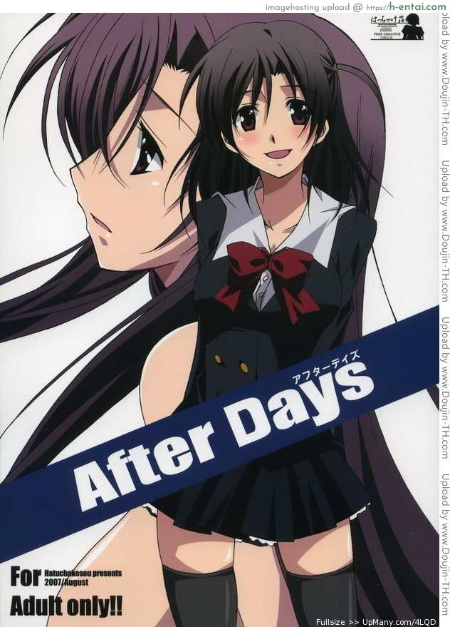 หลังจากวันนั้น After Days