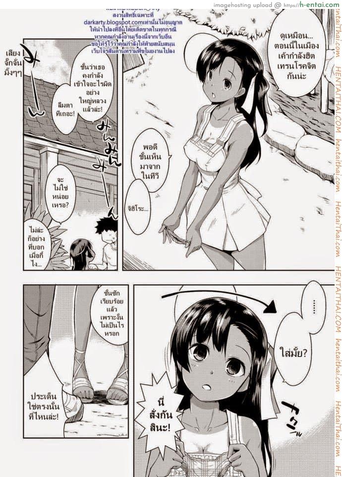 อ่านโดจิน ฉันชอบคนโรคจิต [Kaiduka] Natsu to Pantsu to Hiyake Shoujo (Tayun Purun Monyun) หน้า 2