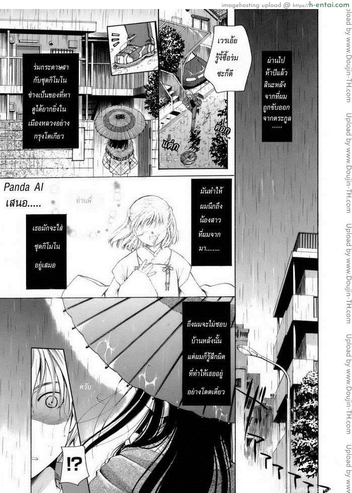 ทำไมเธอนั้นต้องมาเวลาที่ฝนตก Ballad of the Sound of Rain