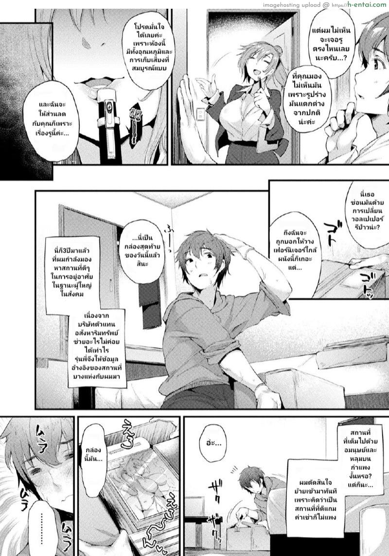 อ่านโดจิน ยินดีต้อนรับสู่อพาร์ทเม้นท์พาเสียว [Oohira Sunset] Kabeanatsuki Juukyo e Youkoso | Welcome to the Residence with Glory Holes (COMIC Unreal 2019-02 Vol. 77) หน้า 2