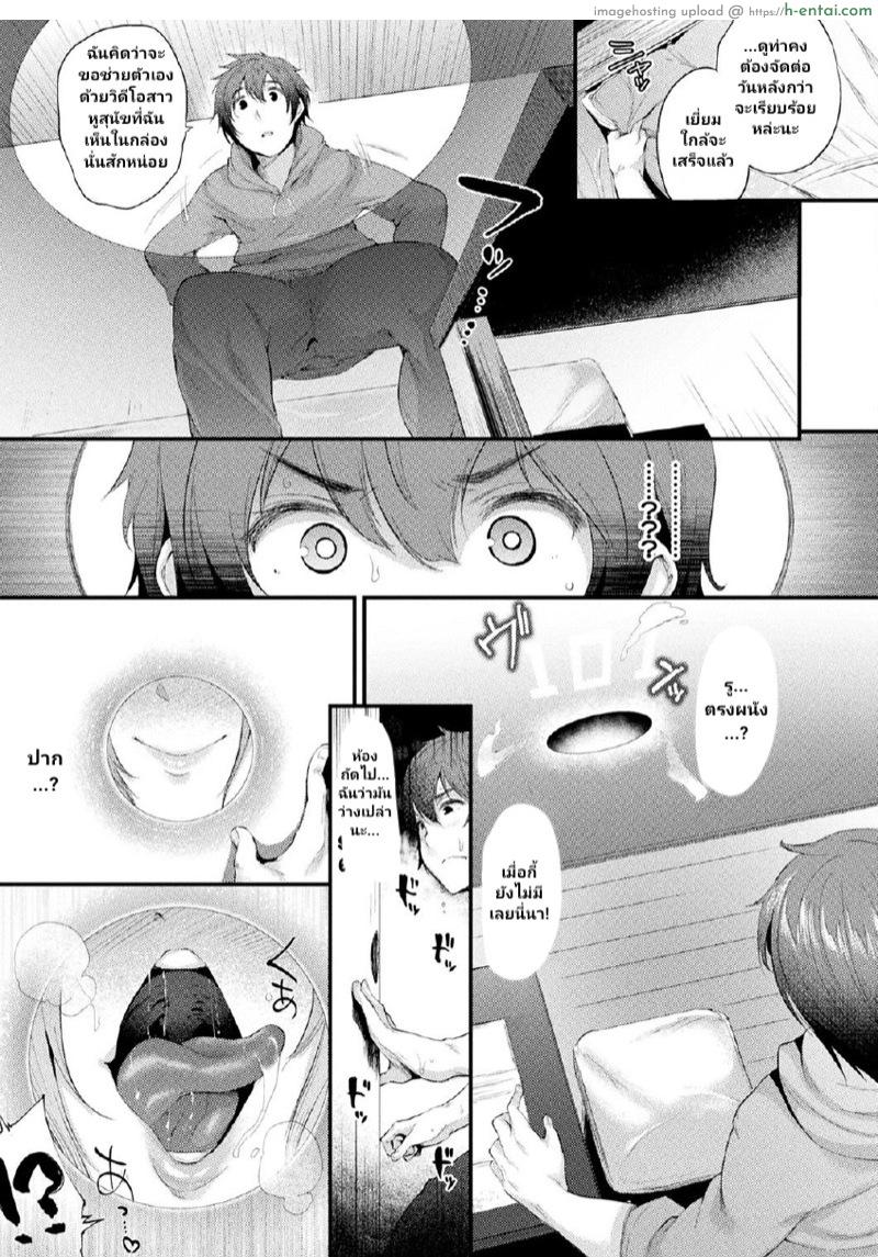 อ่านโดจิน ยินดีต้อนรับสู่อพาร์ทเม้นท์พาเสียว [Oohira Sunset] Kabeanatsuki Juukyo e Youkoso | Welcome to the Residence with Glory Holes (COMIC Unreal 2019-02 Vol. 77) หน้า 3