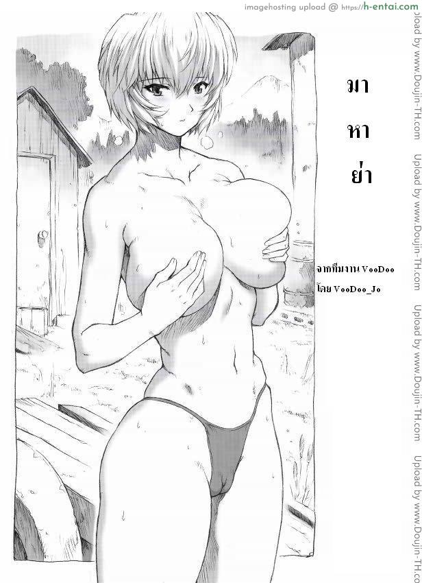 ลุงแก่ ลีลาดี Ayumi