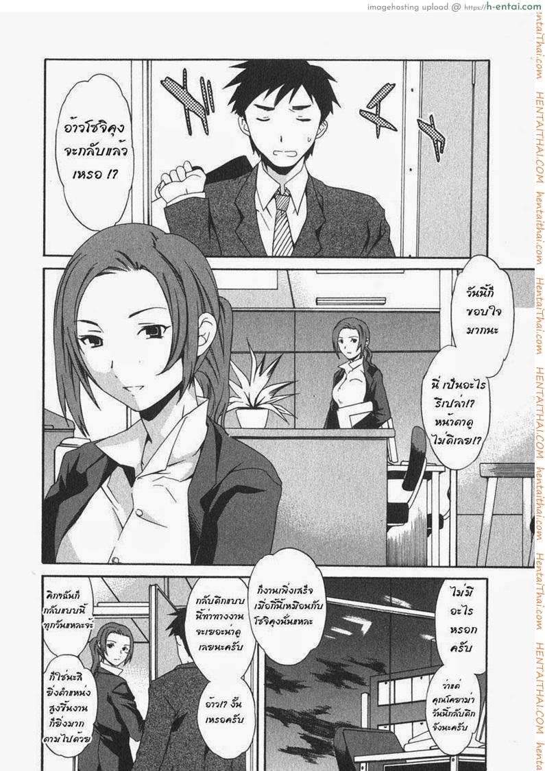 อ่านโดจิน ทำมากกว่าเพื่อนแต่ยังไม่ใช่แฟน [Cuvie] Roses (Ecchi na Koi no Aji) หน้า 4