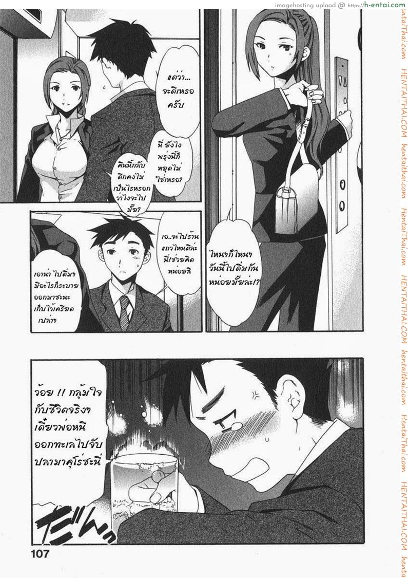 อ่านโดจิน ทำมากกว่าเพื่อนแต่ยังไม่ใช่แฟน [Cuvie] Roses (Ecchi na Koi no Aji) หน้า 5