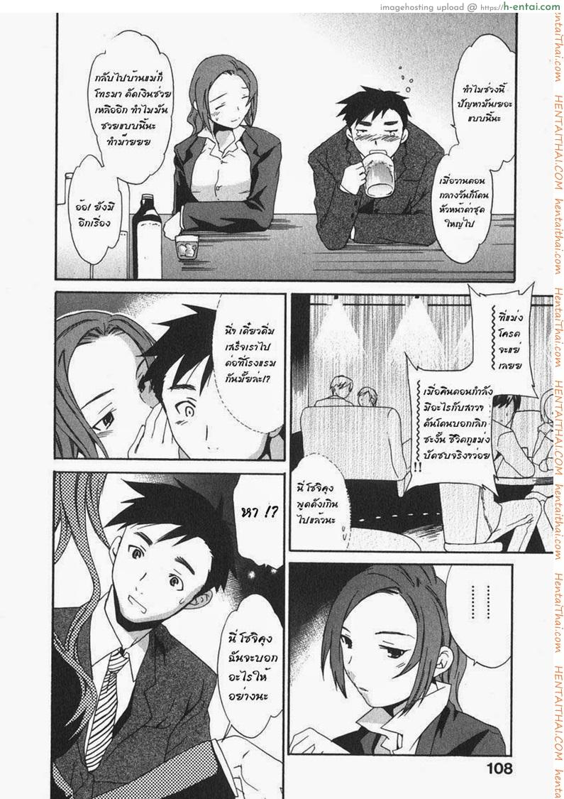 อ่านโดจิน ทำมากกว่าเพื่อนแต่ยังไม่ใช่แฟน [Cuvie] Roses (Ecchi na Koi no Aji) หน้า 6