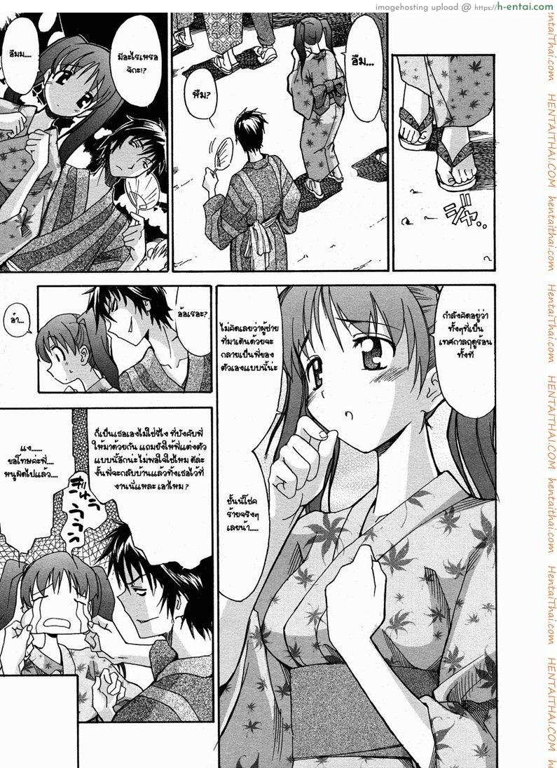 อ่านโดจิน ค่ำคืนดอกไม้ไฟ [Itosugi Masahiro] FireWorks (A Wish of my Sister – Ch.06) หน้า 3