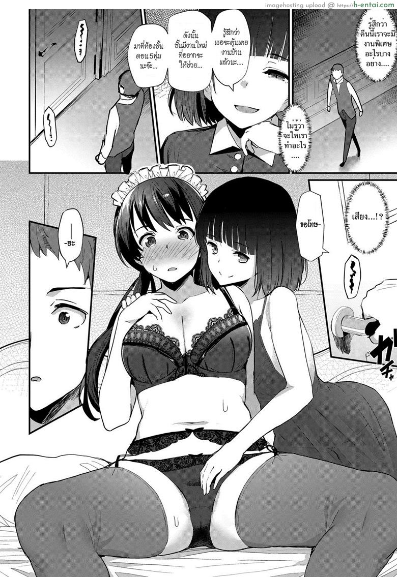 อ่านโดจิน ชายหนุ่มกับเมดสาว [Batsu] Boy Meets Maid Zenpen (COMIC Anthurium 2018-12) หน้า 4