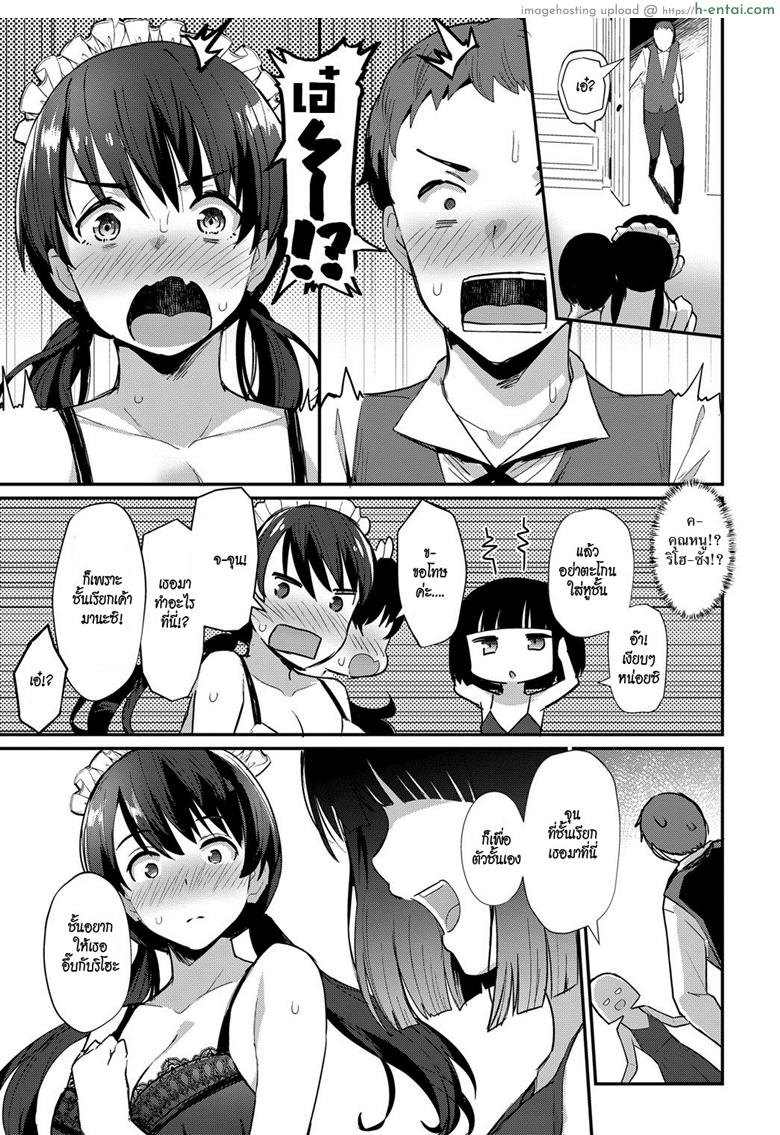 อ่านโดจิน ชายหนุ่มกับเมดสาว [Batsu] Boy Meets Maid Zenpen (COMIC Anthurium 2018-12) หน้า 5